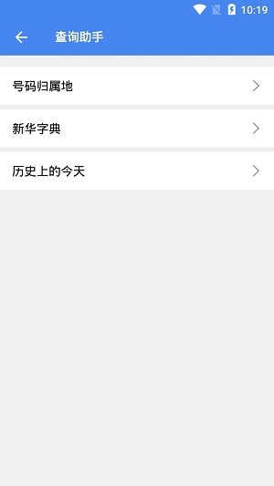 超级工具箱cloud box2