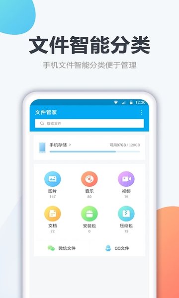 超级管理器手机版2