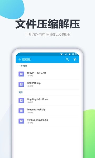 超级管理器手机版3