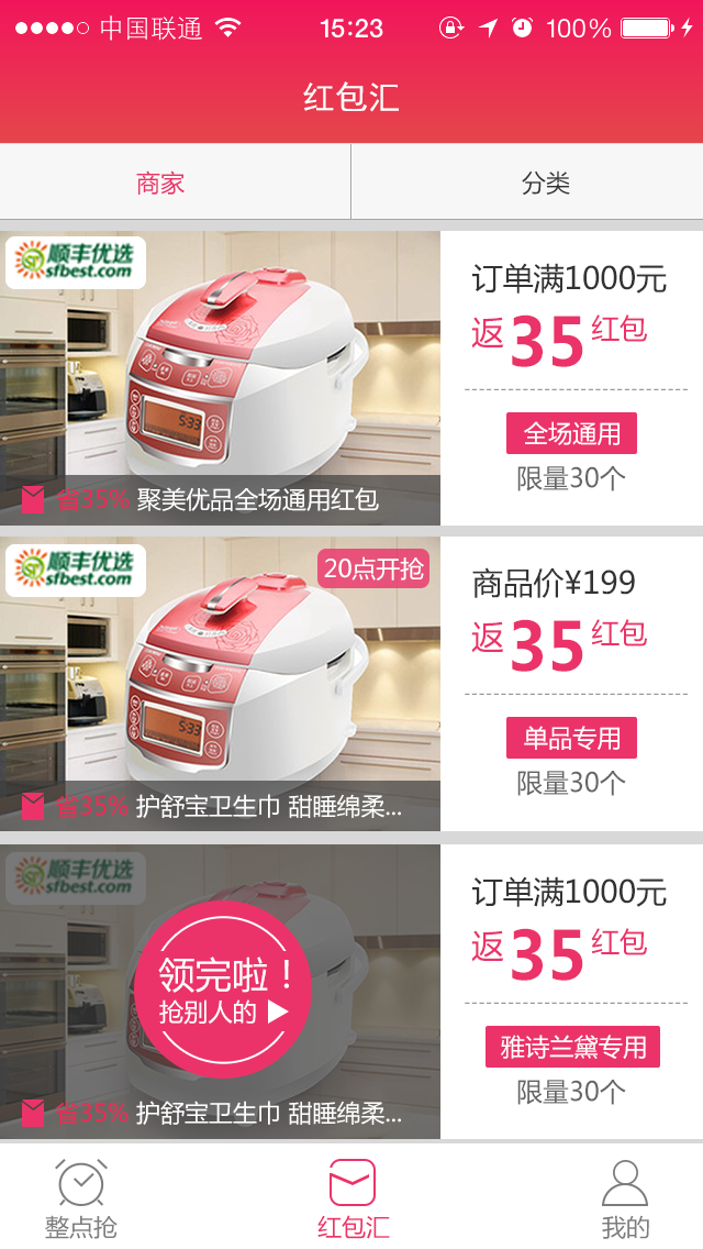 超级红包最新版1