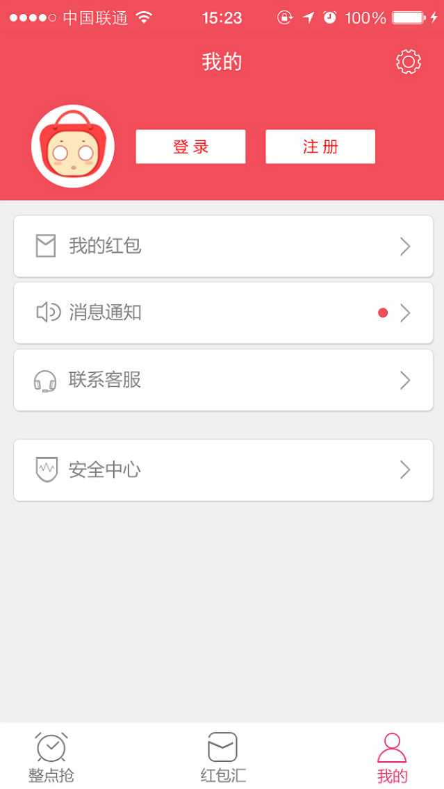 超级红包最新版4