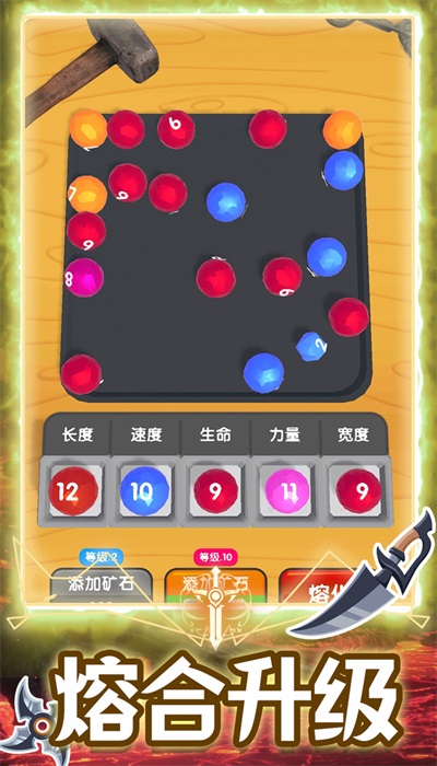 超级合成进化免广告1