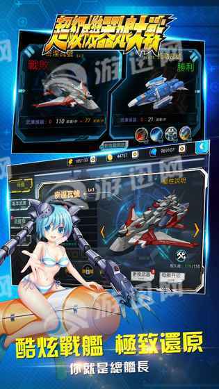 超级机器娘大战4