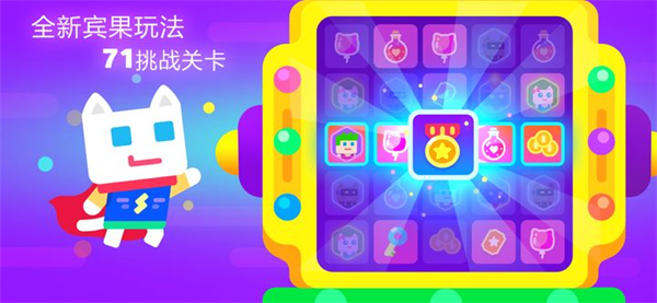 超级幻影猫2无限内购破解版下载米奇2