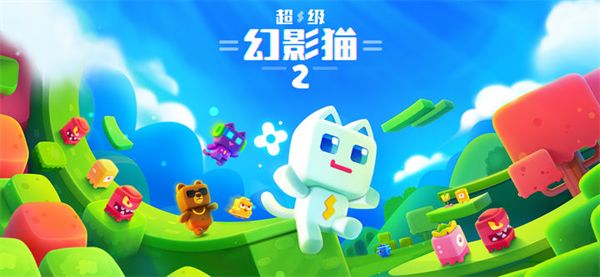 超级幻影猫2无限内购破解版下载米奇3