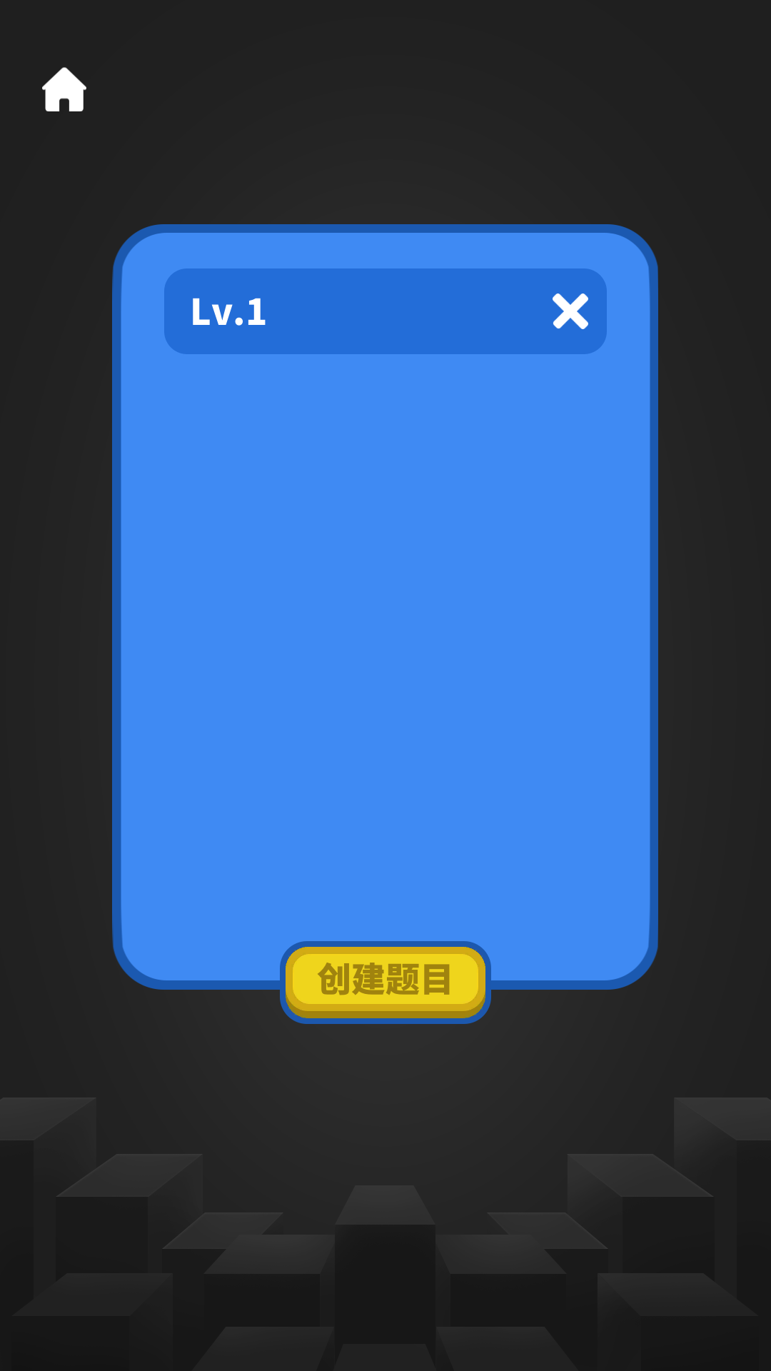 超级积木1