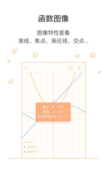 超级计算器2.02