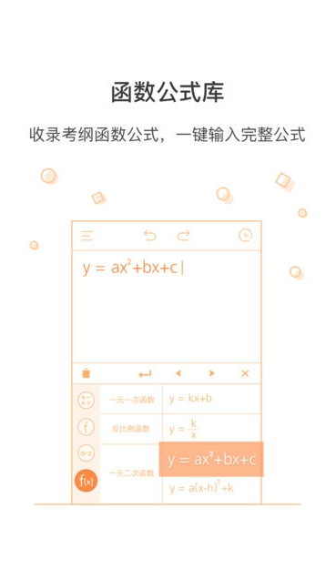 超级计算器2.04