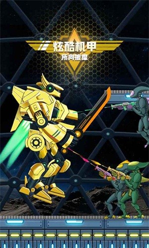 超级机甲战士破解版2