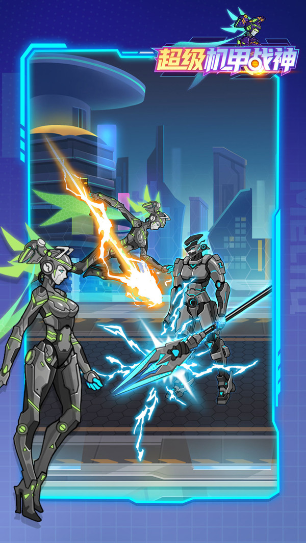 超级机甲战神免广告版最新版4
