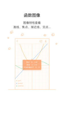 超级计算器3.14旧版本1