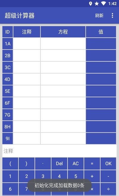 超级计算机下载安卓版1