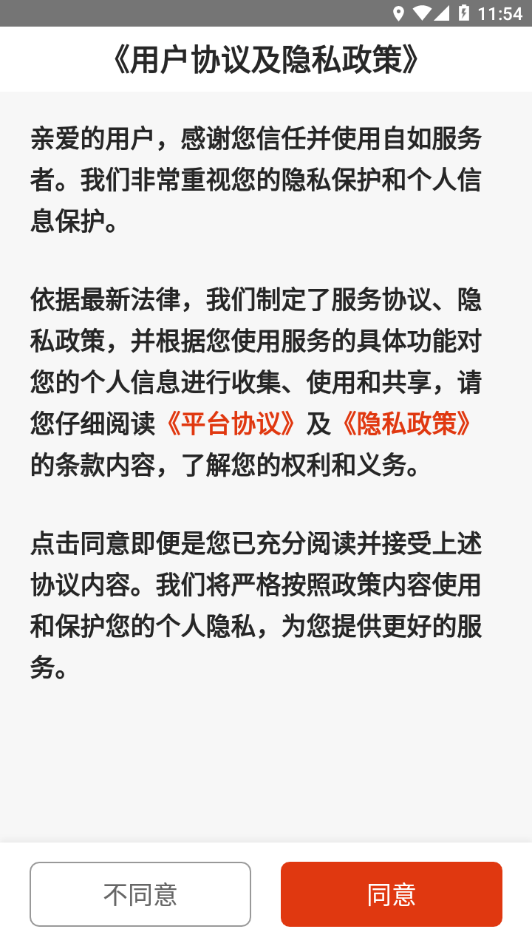超级家服师官方版1