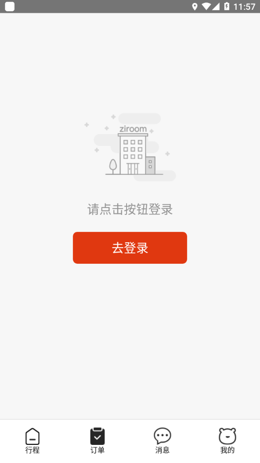 超级家服师官方版2