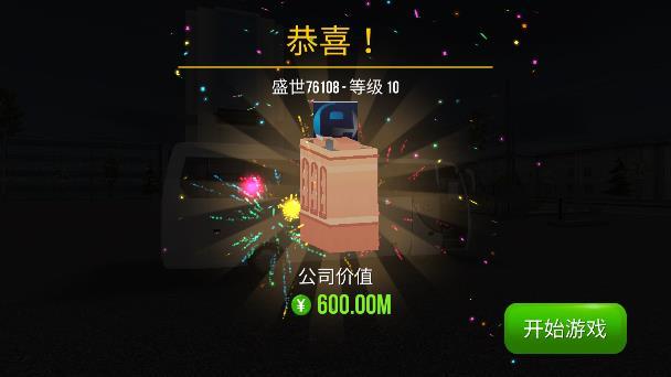 超级驾驶内置mod菜单版中文版1