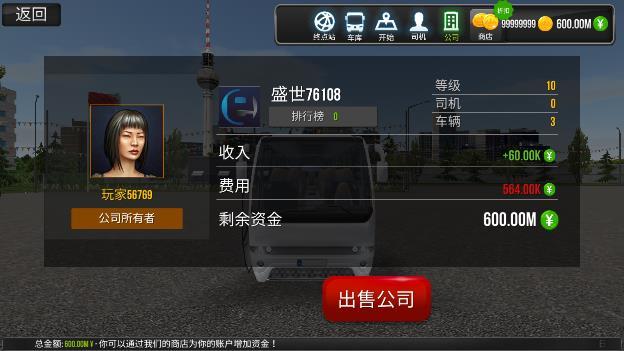 超级驾驶内置mod菜单版中文版3