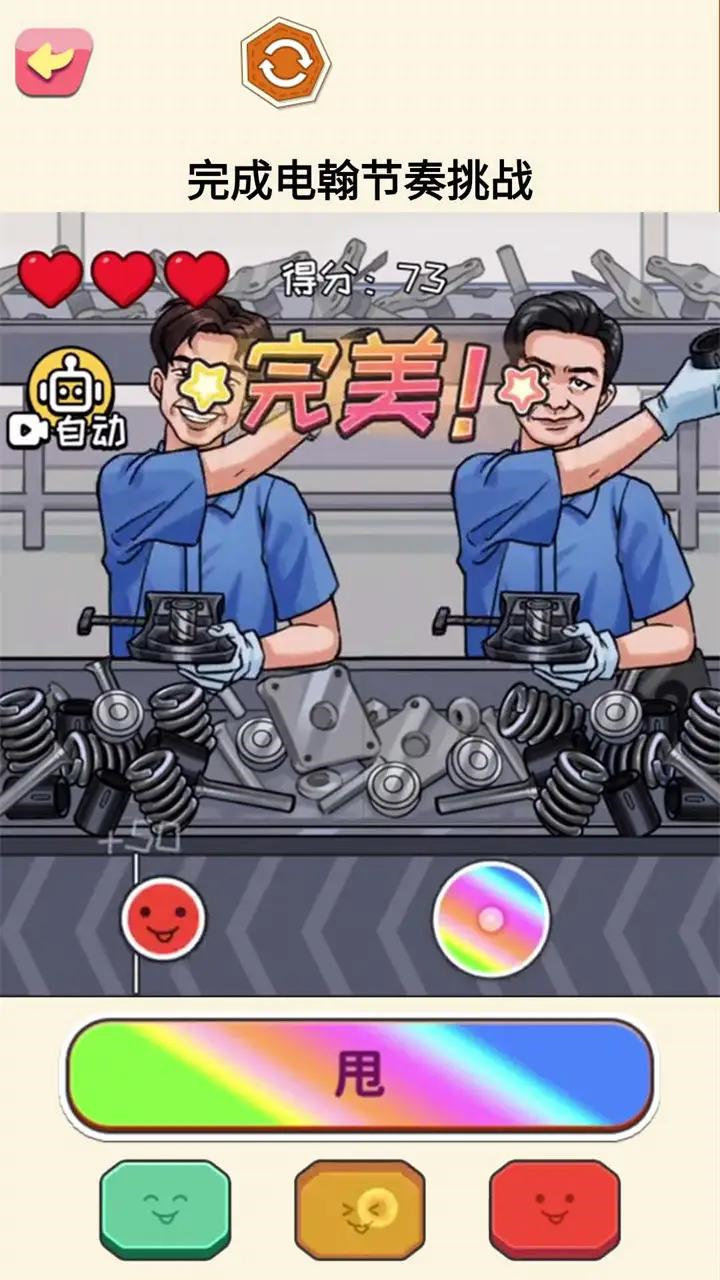 超级节奏高手最新版2