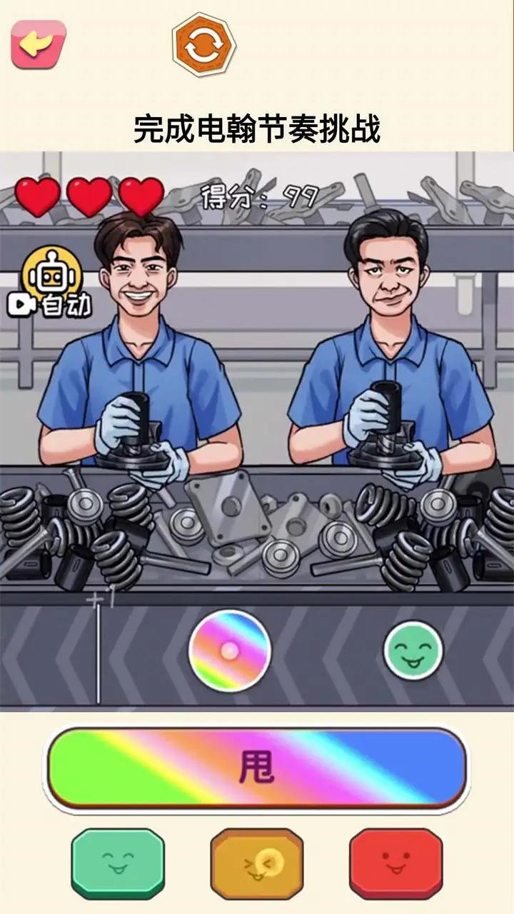 超级节奏高手最新版3