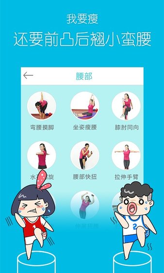超级减肥王手机版2