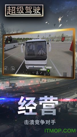 超级驾驶模拟3D客车破解版2