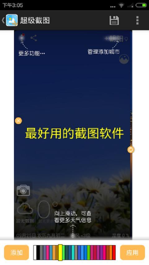 超级截图录屏大师5