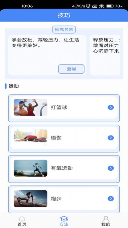 超级解压王版3