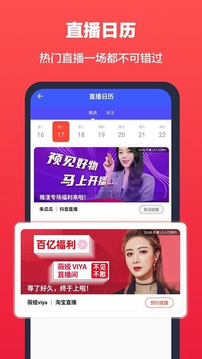 超级捡漏鸭应用1