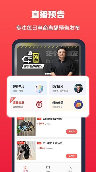 超级捡漏鸭应用2
