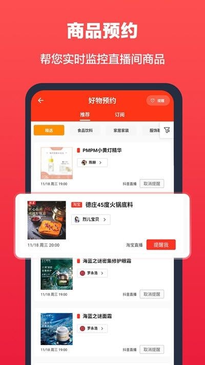 超级捡漏鸭应用3