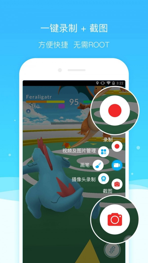 超级截图录屏大师pro4.0.2.0破解版1