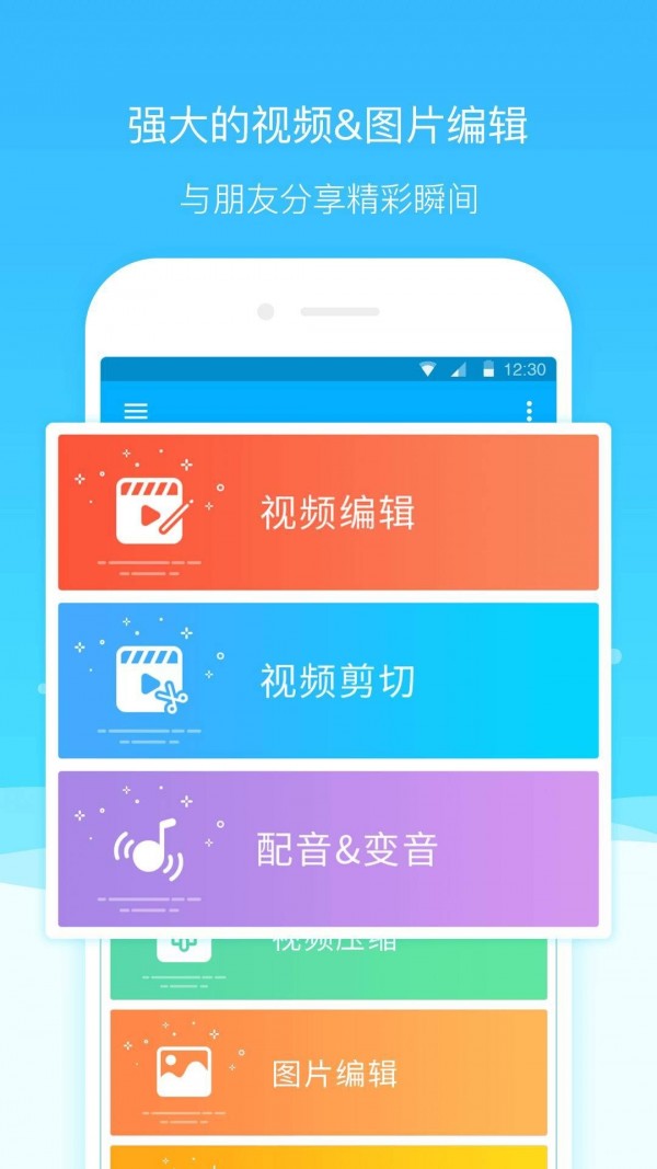 超级截图录屏大师pro4.0.2.0破解版3
