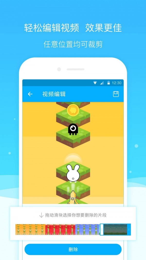 超级截图录屏大师pro4.0.2.0破解版4