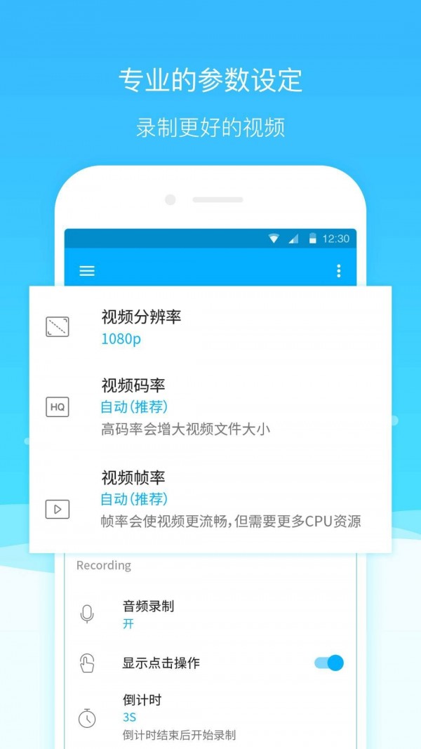 超级截图录屏大师pro4.0.2.0破解版5