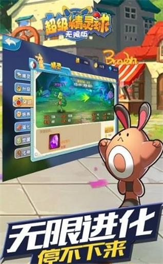 超级精灵球gg修改器ios2