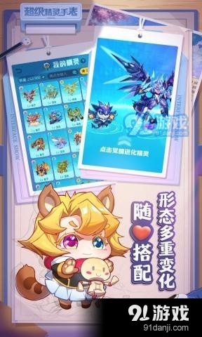 超级精灵手表官方正版2