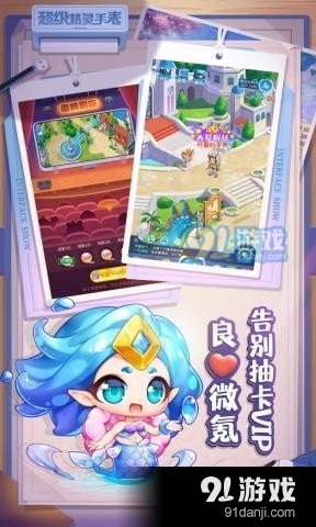超级精灵手表官方正版3