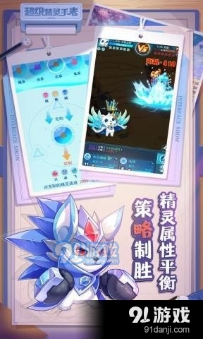 超级精灵手表官方正版4