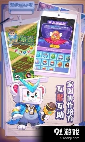 超级精灵手表官方正版5