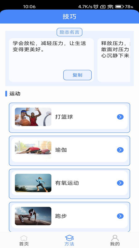 超级解压王官方正版2