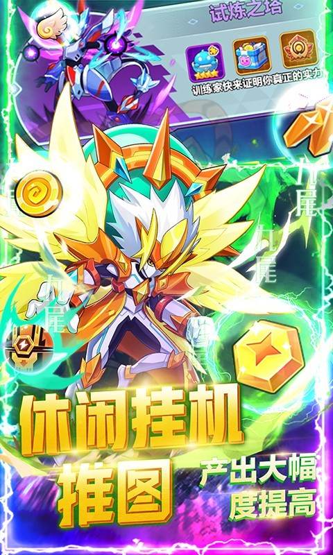 超级精灵球BT版3
