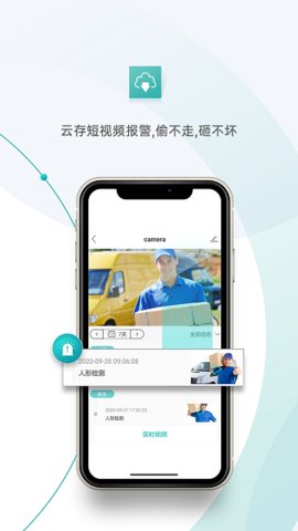 超级看看（iCSee）2