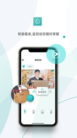 超级看看（iCSee）正式版1