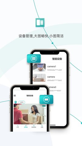 超级看看（iCSee）正式版3