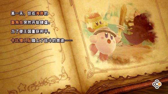 超级卡比猎人队中文版3