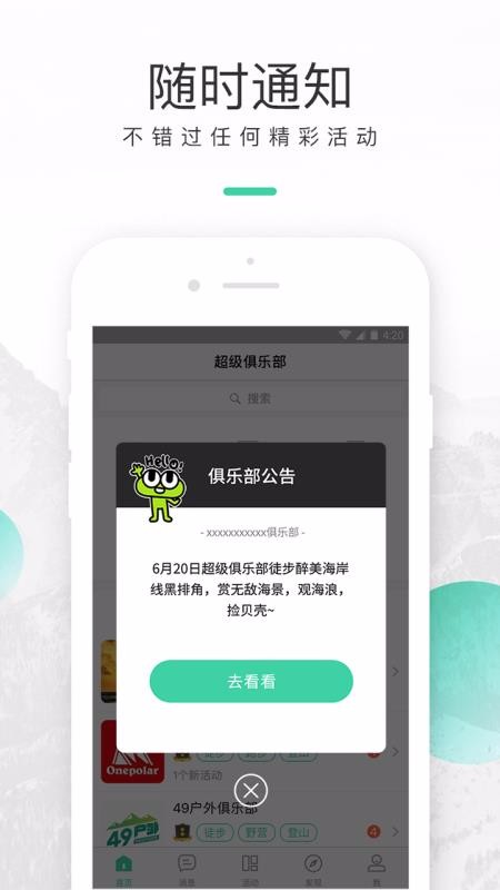 超级俱乐部网页版2