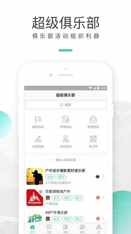 超级俱乐部网页版3