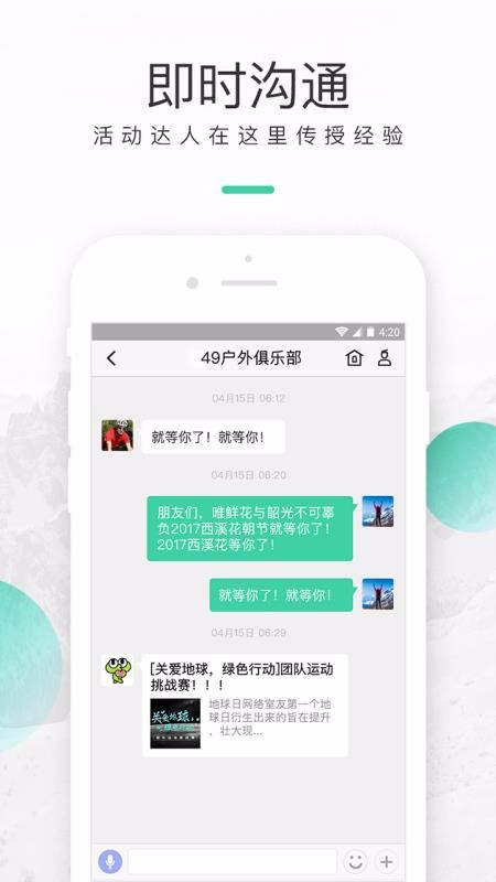 超级俱乐部网页版4