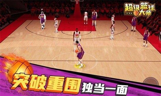 超级篮球大师内置菜单2