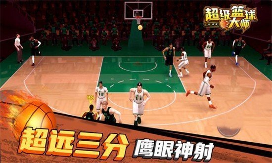 超级篮球大师内置菜单破解版3