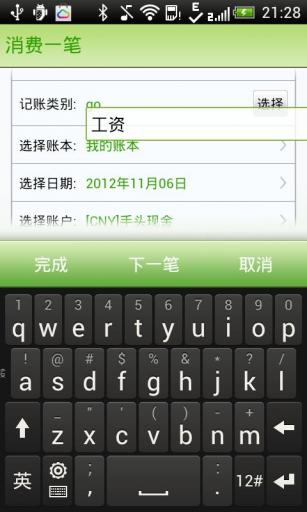 超级理财SuperMoney2
